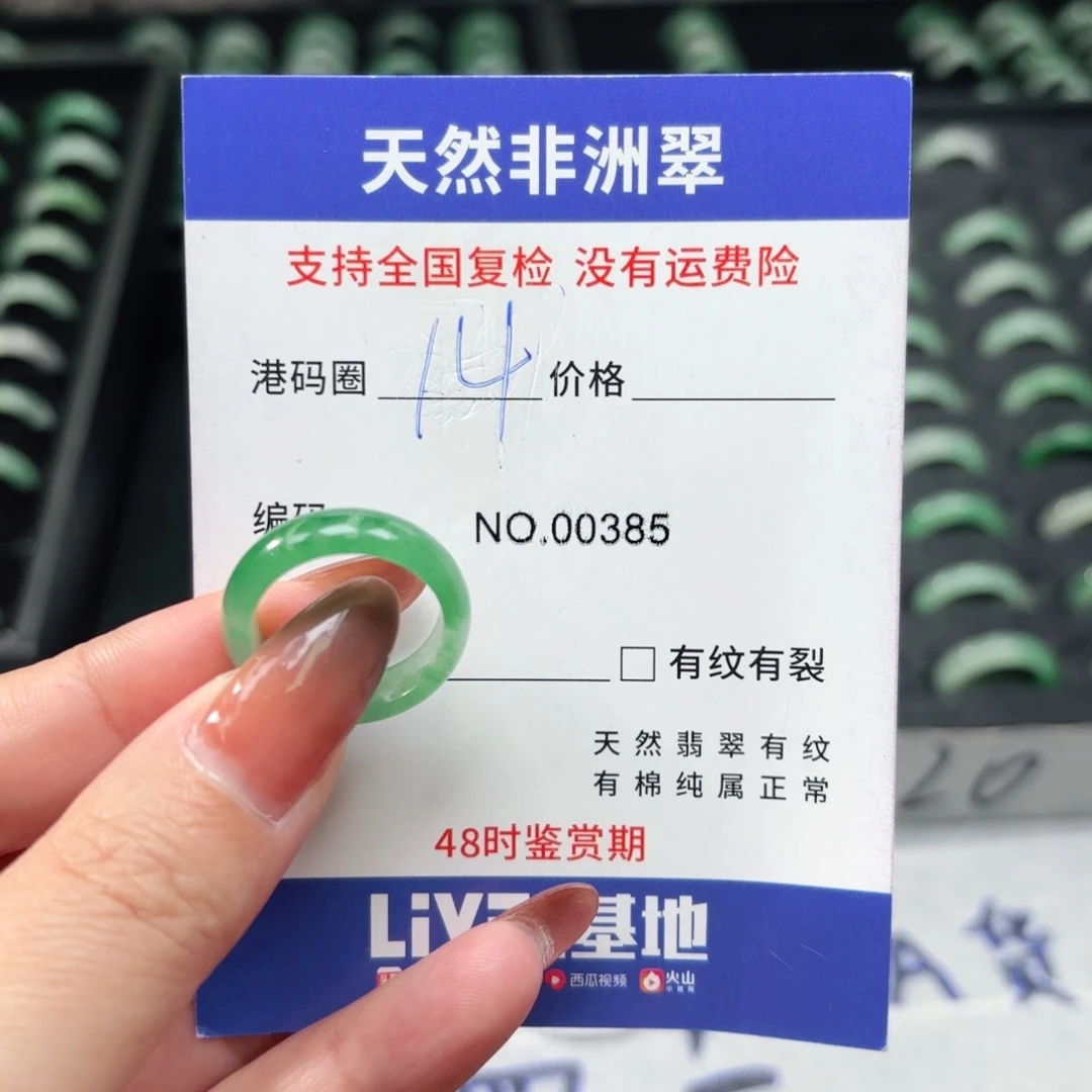 石英质玉未镶嵌戒指
