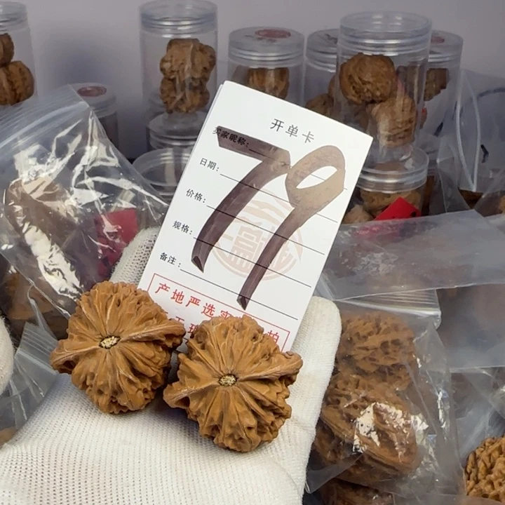 文玩核桃吊坠磨盘