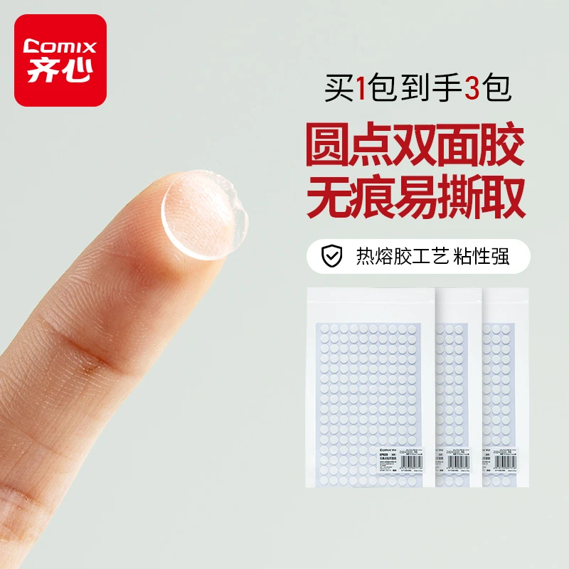 【松弛感装饰】双面圆点无痕点点胶高透易撕小型便携生活用品