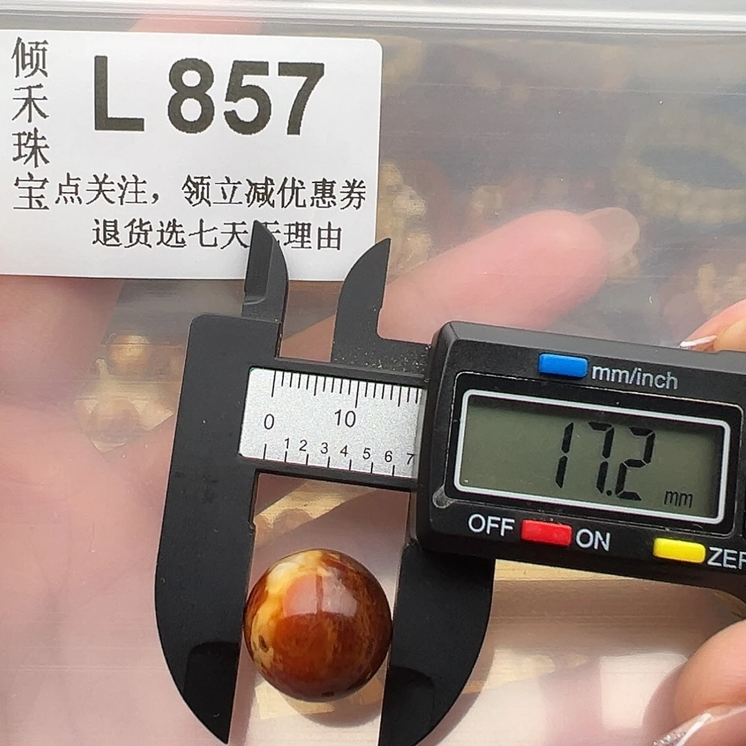 未镶嵌琥珀裸石17