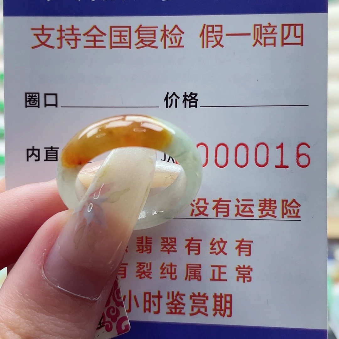 X***x翡翠戒指未镶嵌港18
