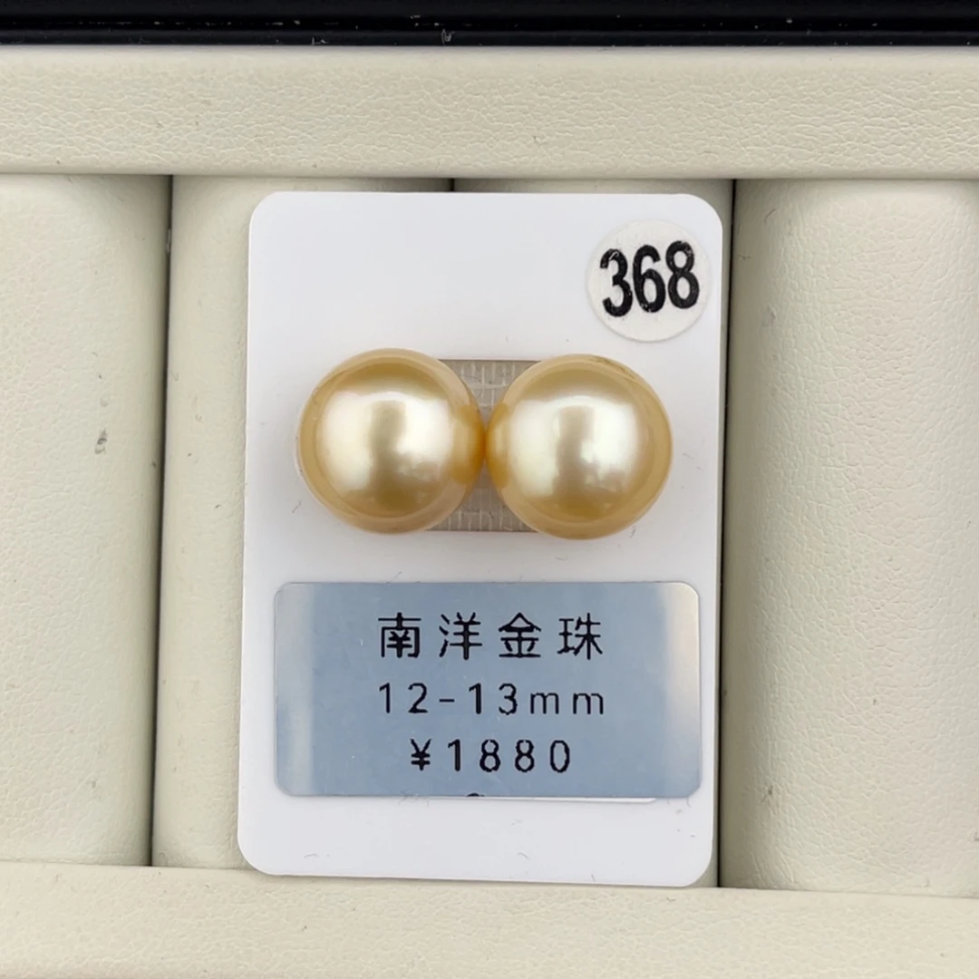 定制海水珍珠未镶嵌裸珠浅金馒头对珠12.9mm