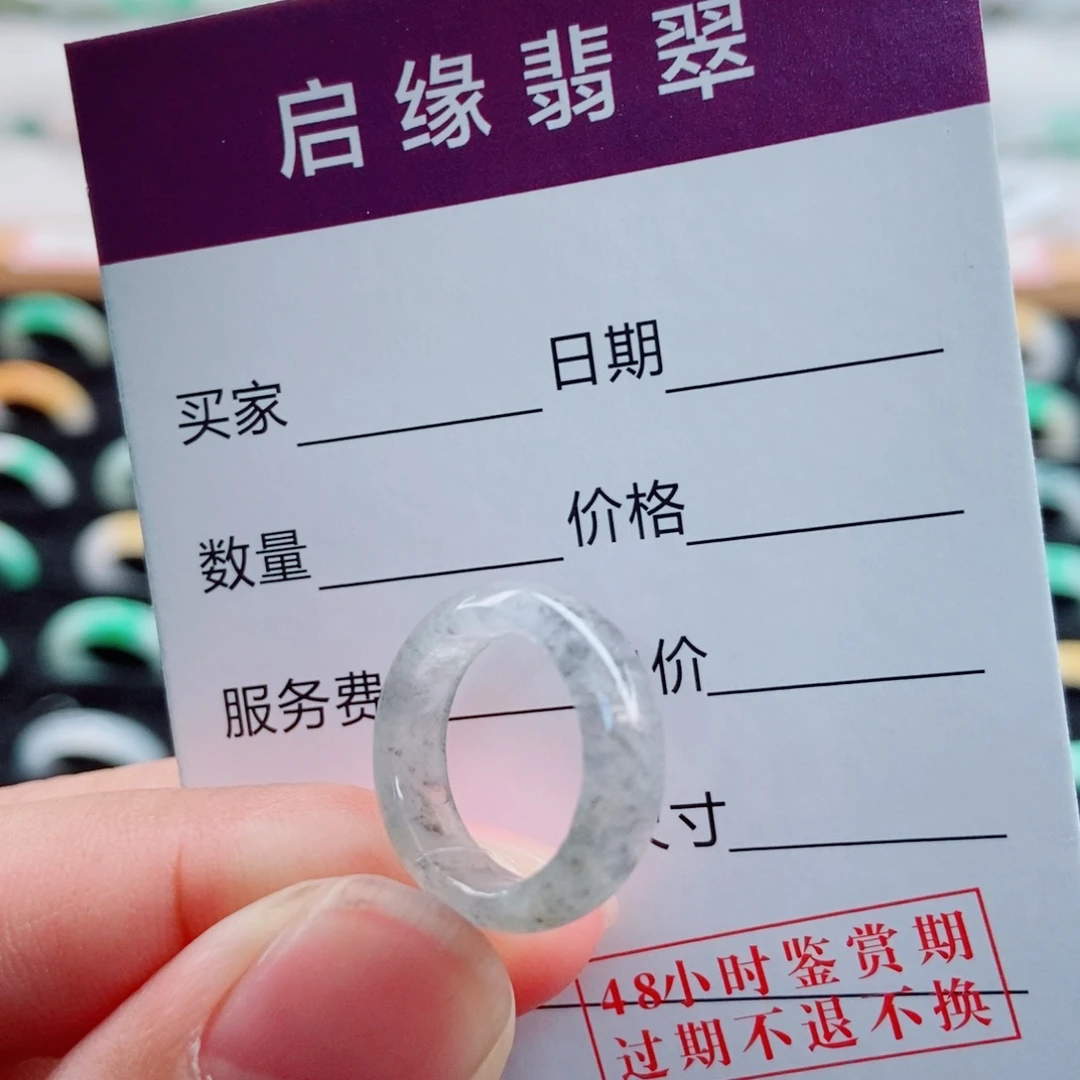 翡翠未镶嵌戒指圈口2