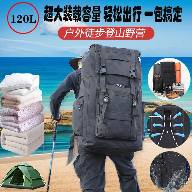 【央妈力荐】120L大容量双肩包逃生背包迷彩徒步旅行包登山行李背囊