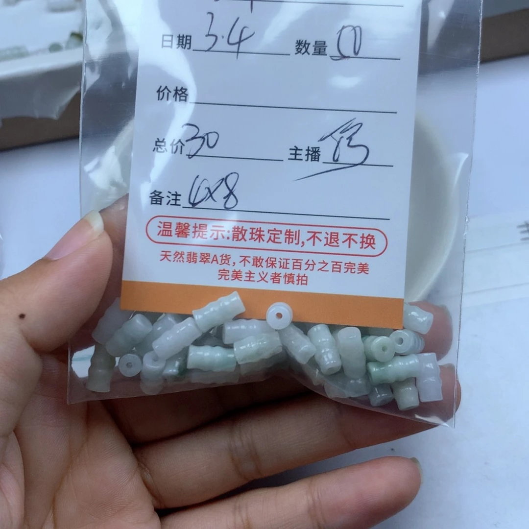 翡翠散珠阳*多样性发货