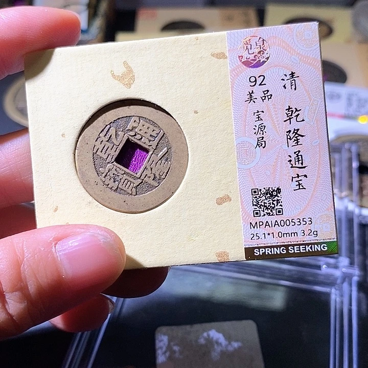 铜乾隆。华夏天玺总店353