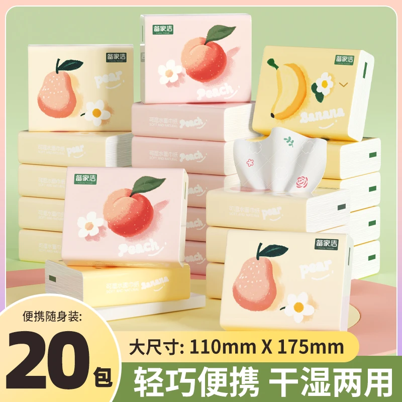 BEIJIAJIE/备家洁卡通水果20包印花便携可湿水大手帕纸随身装