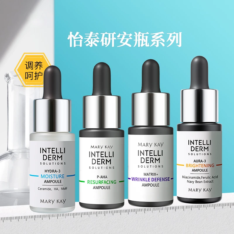 玫琳凯安瓶精华液怡泰研系列多维抗皱三重水光妍极光透亮细肤