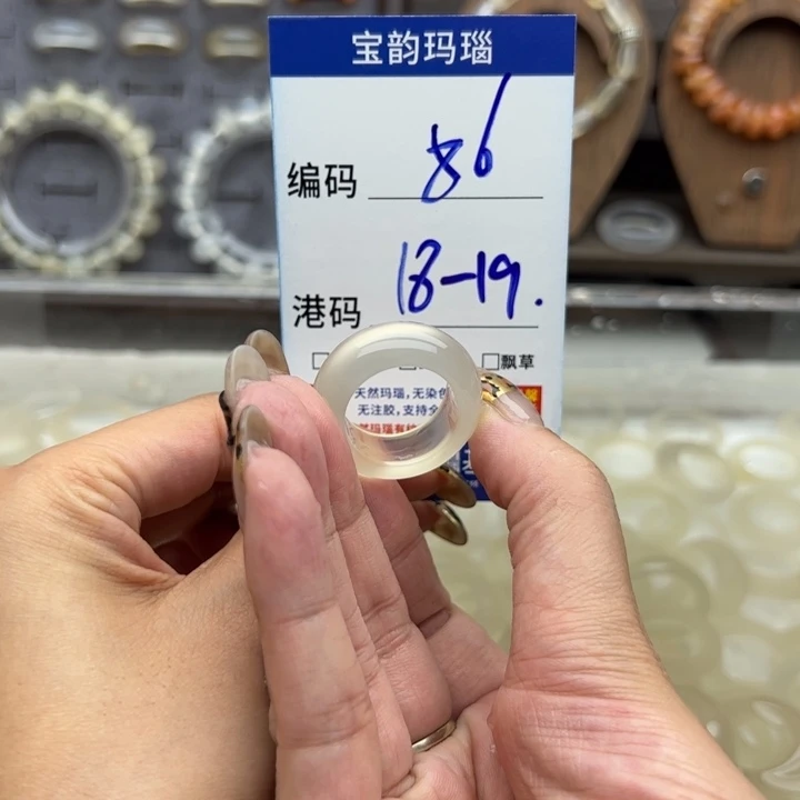 未镶嵌戒指玛瑙/玉髓