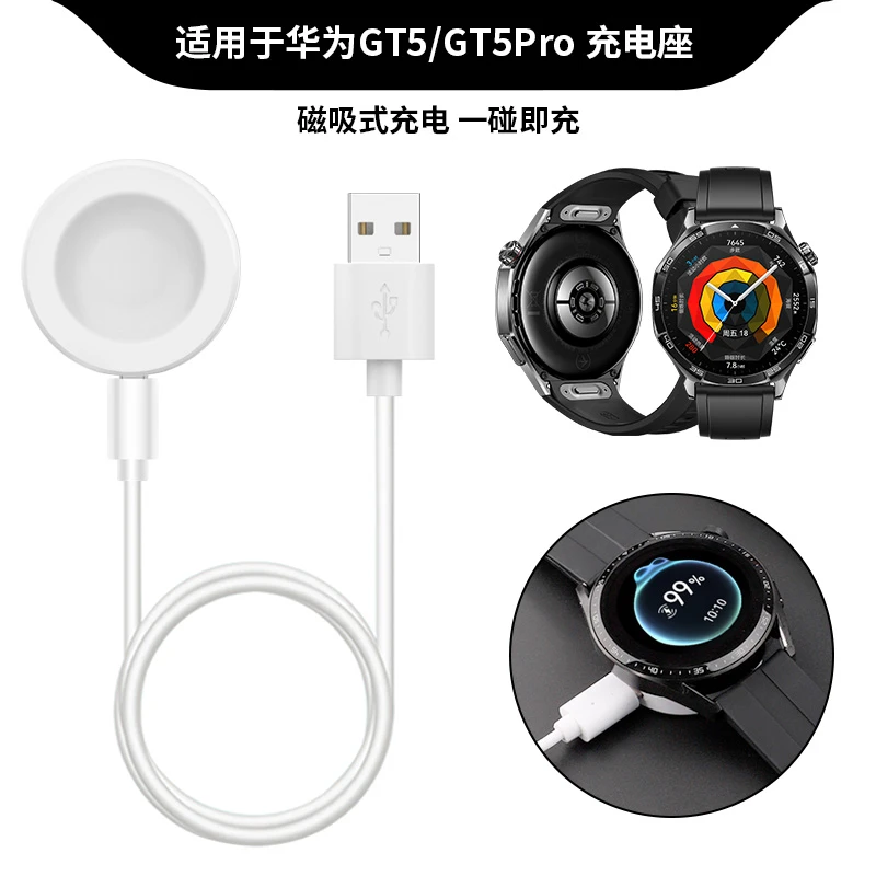 适用华为gt5充电器watchgt5pro无线充华为原装运动手表gt3/4充电