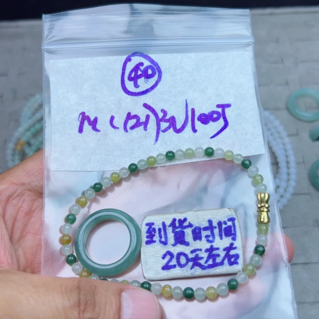 R***y定制翡翠未镶嵌不退不换