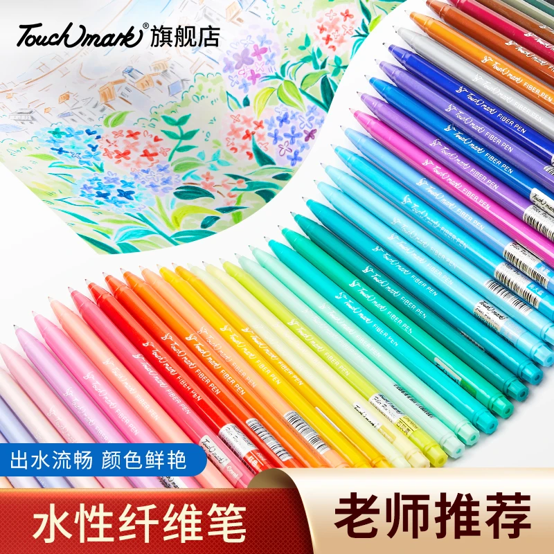 泰驰马克Touchmark 水性纤维笔手账用彩色笔记可爱水性笔学生用品