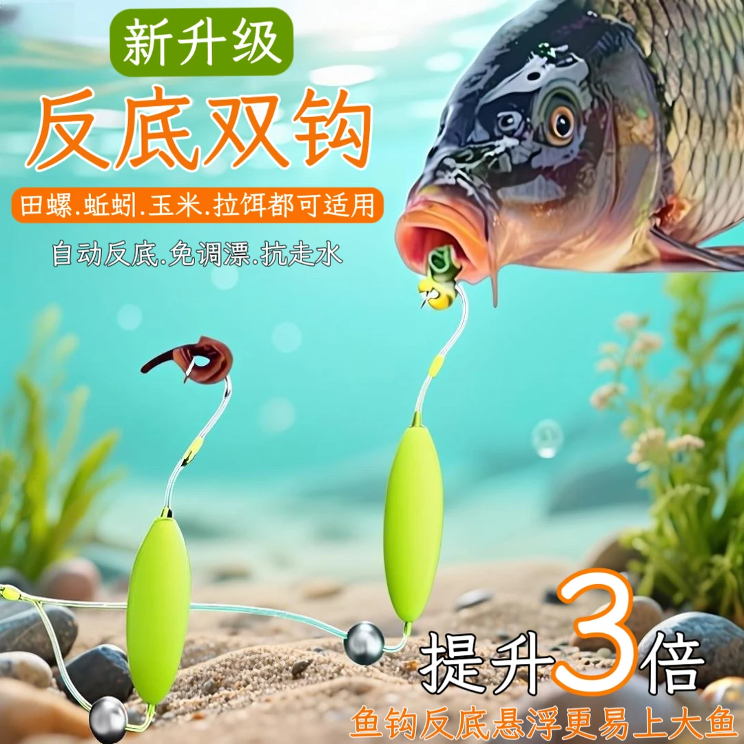 欧鲤新升级反底双钩成品反底子线双钩搭配伊势尼鱼钩专攻大物垂钓