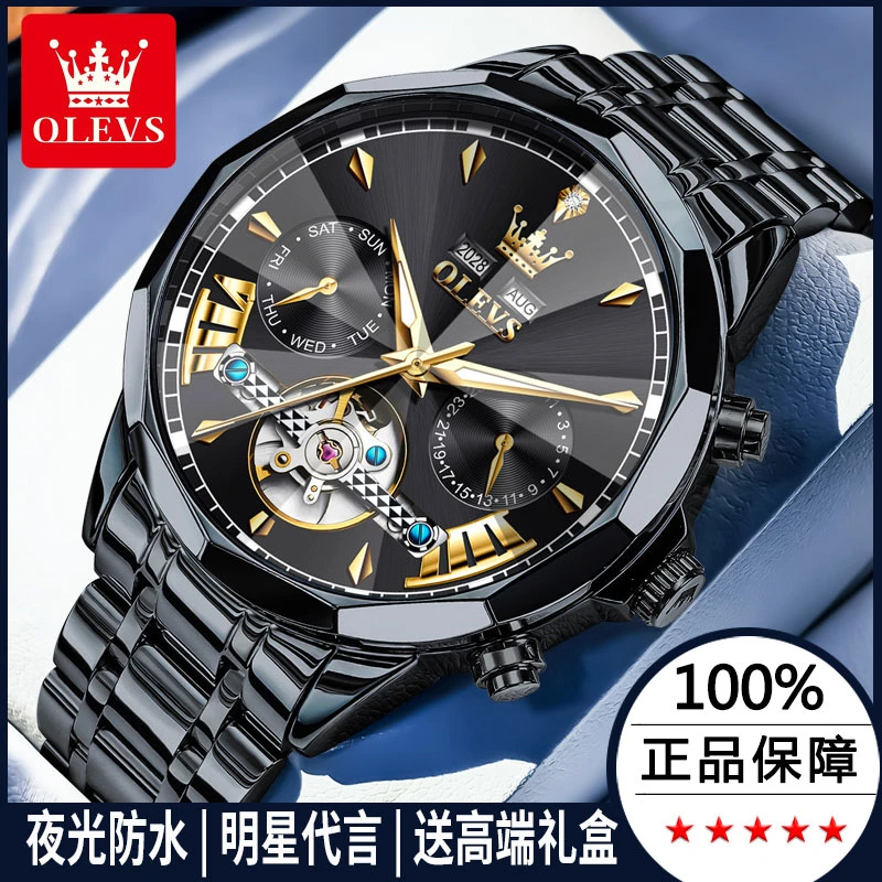 瑞士认证欧利时新款男士手表男全自动机械表防水夜光帅气镂空男表