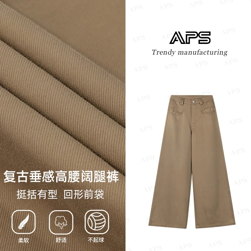 APS新款美拉德穿搭休闲裤女宽松直筒垂感潮流拖地阔腿裤