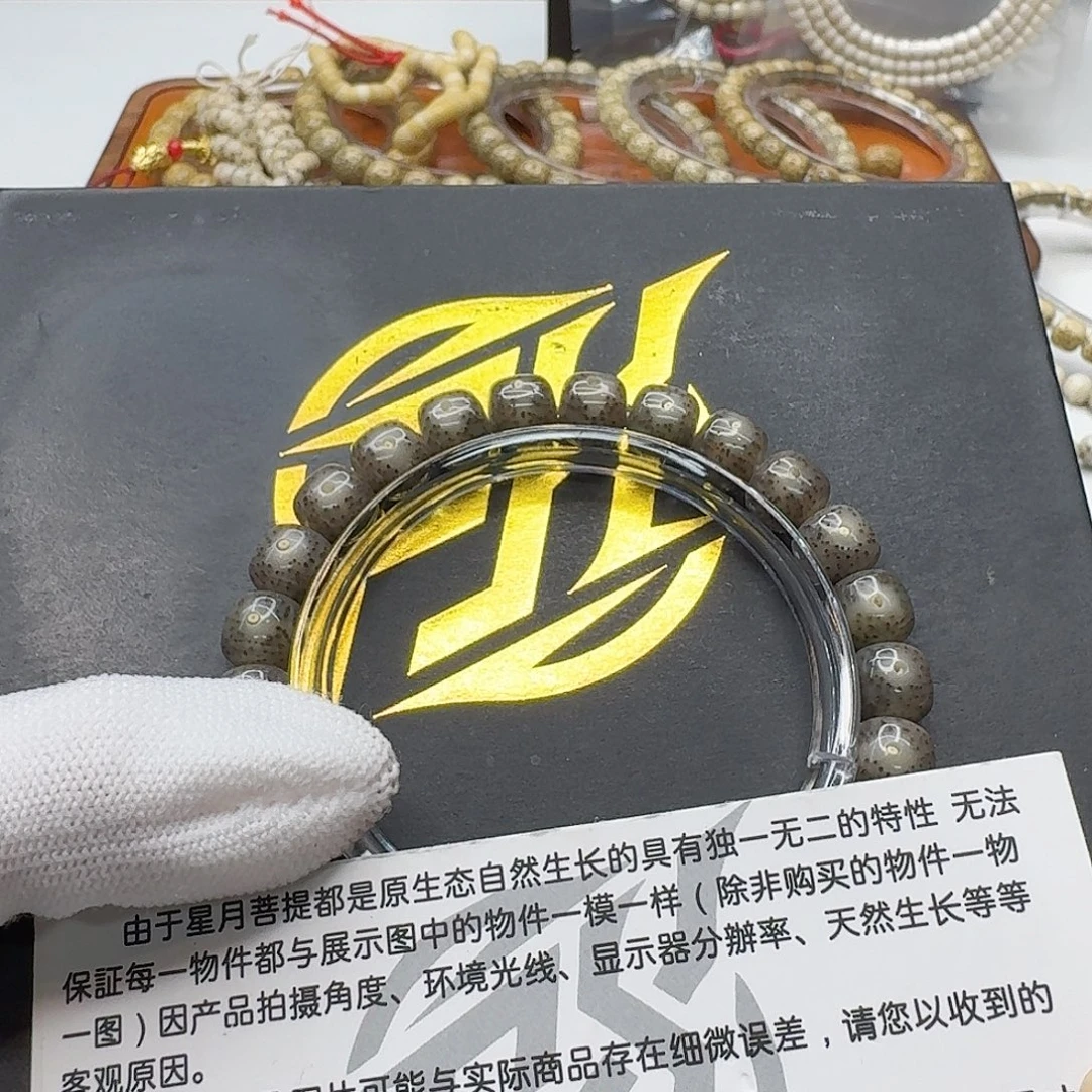 星月菩提吊坠112梵天黑冰大眼睛针尖星9左右单