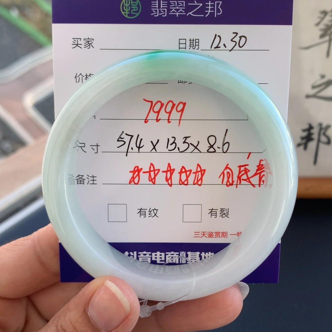 翡翠未镶嵌手镯翡翠手镯57+
