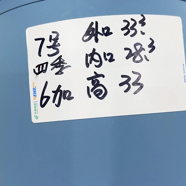 特价7号四季口33高33蓝色带托4个