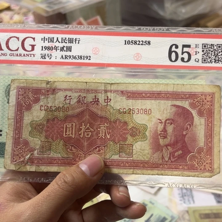 三版纸币 安图发货