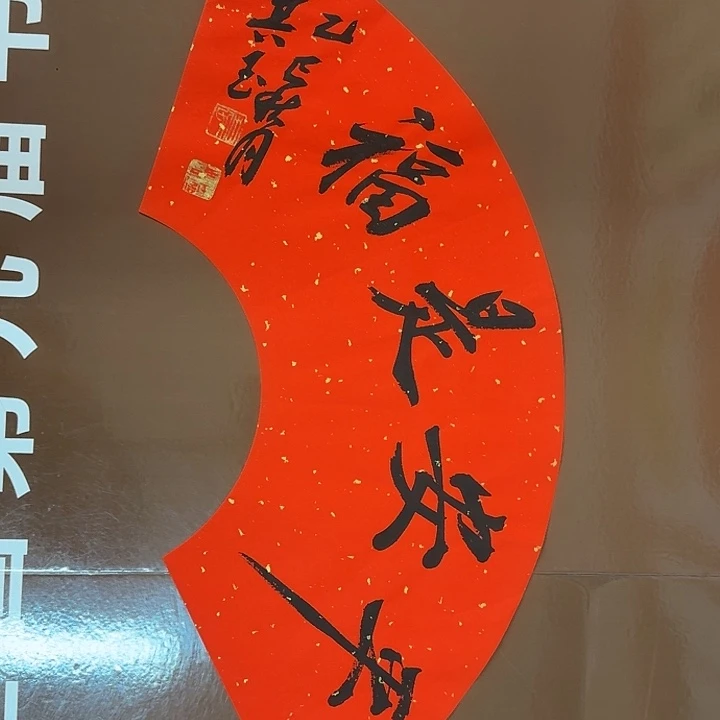 书法书法作品多次获奖
