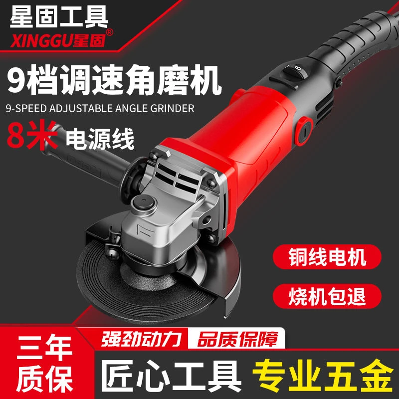 星固角磨机家用大功率打磨光抛光机轻便手持切割原装正品