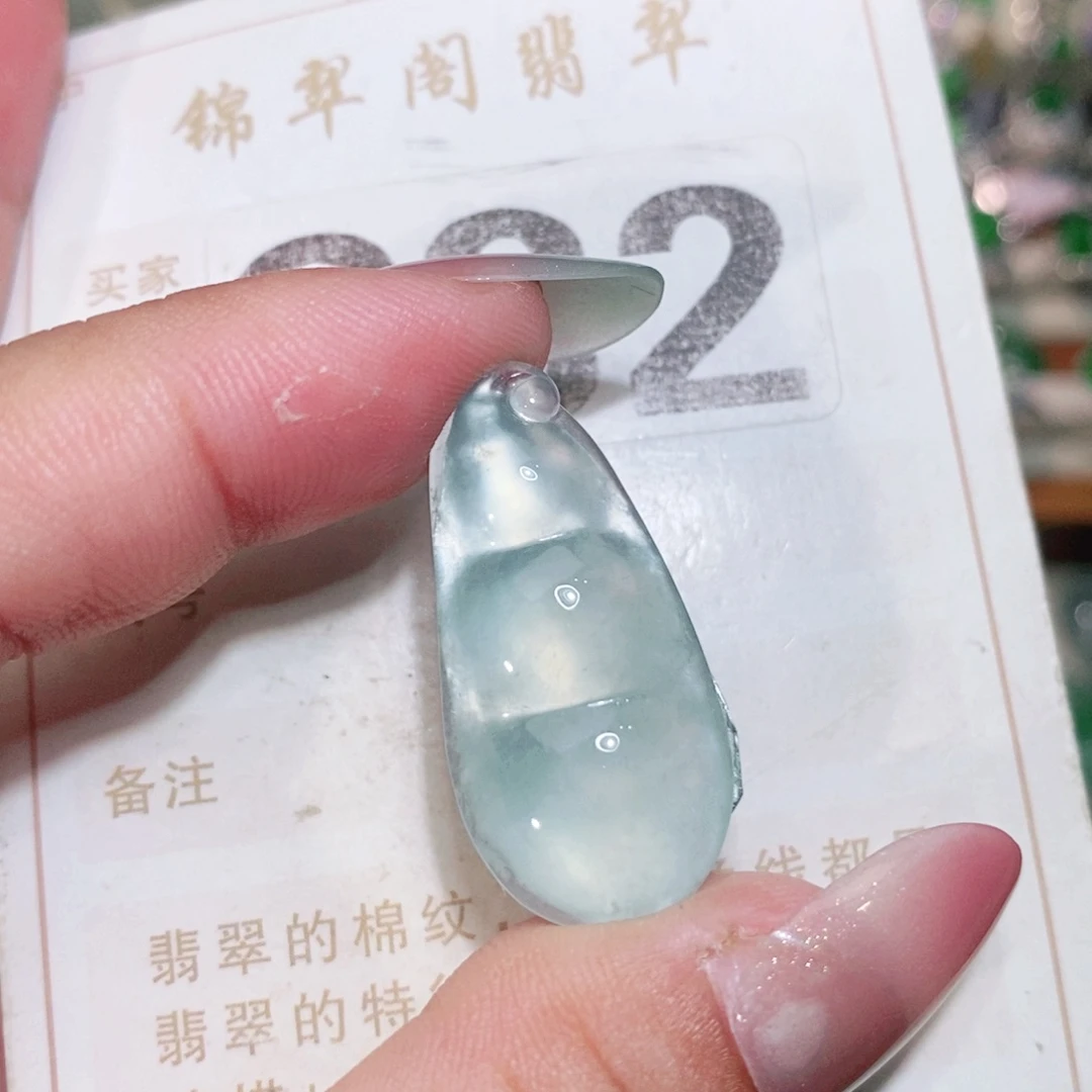 【闪购商品】未镶嵌挂件翡翠裸石