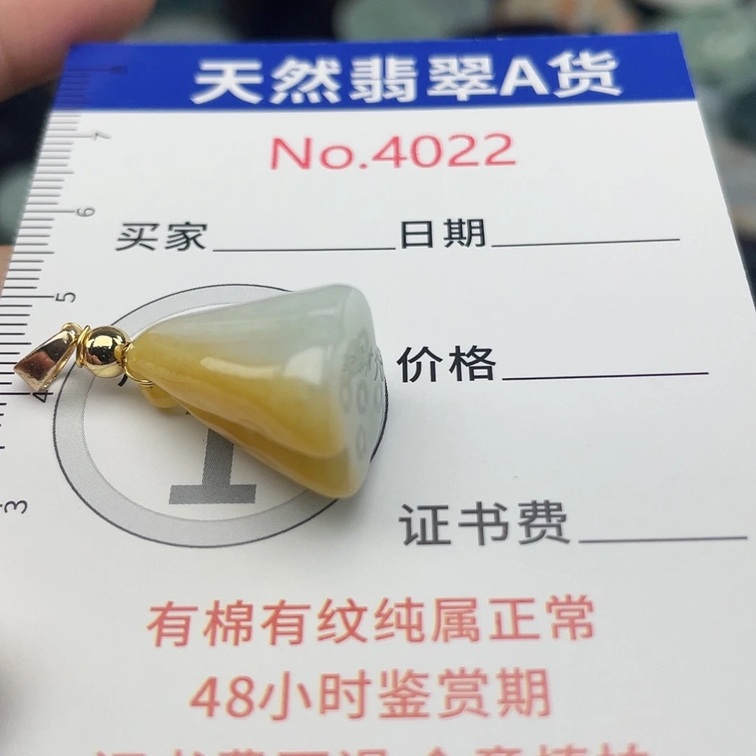 翡翠未镶嵌挂件4022