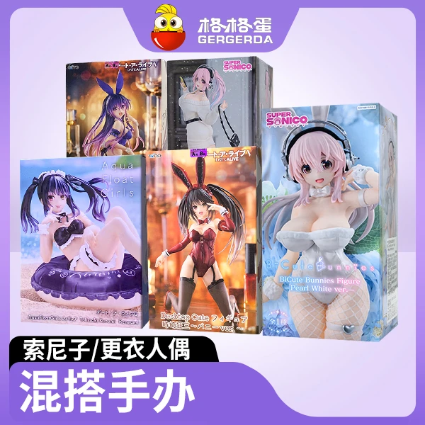 5号机格格蛋惊喜潮玩超级索尼子兔女郎混搭更衣人系列(直播专属)