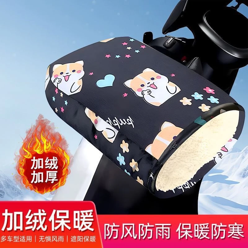秋冬季电动车护手把套加绒加厚摩托车电瓶车冬天户外骑行护手罩