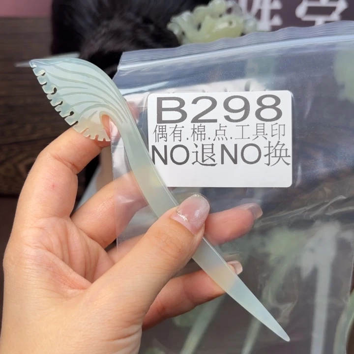 蛇纹石玉发饰合金?*