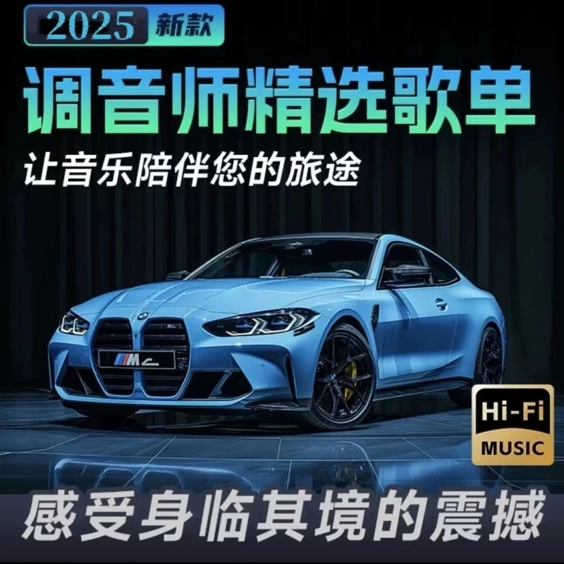 (不更新)专业包房慢摇 短视频直播间同款dj 即插即用音乐CD