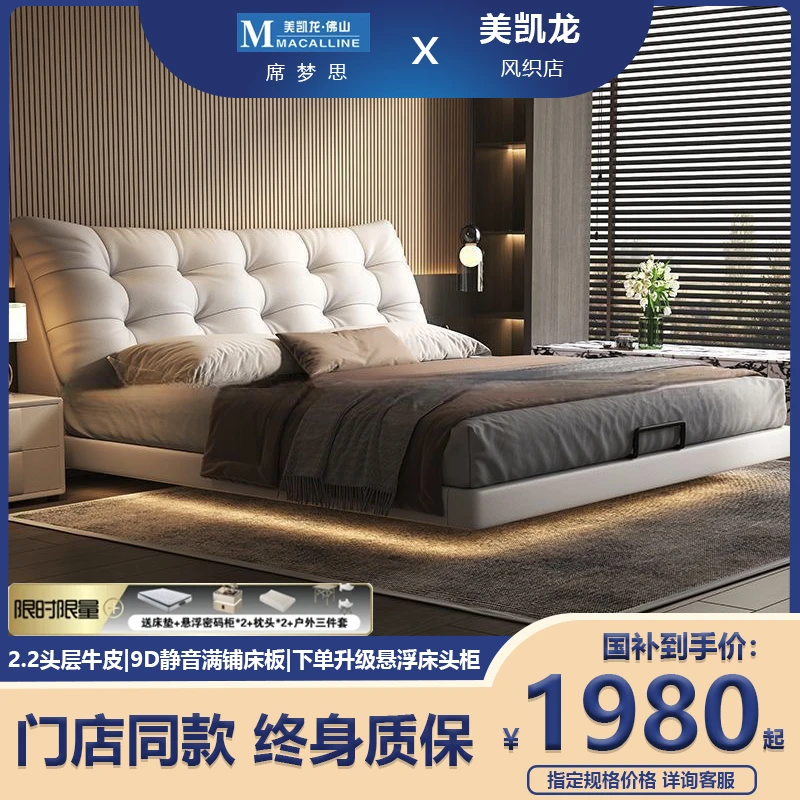 意式极简悬浮真皮床主卧婚床现代简约高端带灯大气床齐边双人床