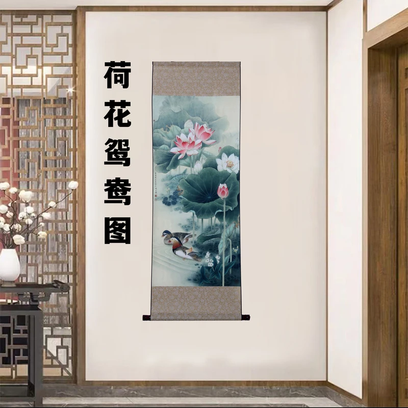 A22精装140*45《荷花鸳鸯图》新中式字画挂画卷轴装饰画