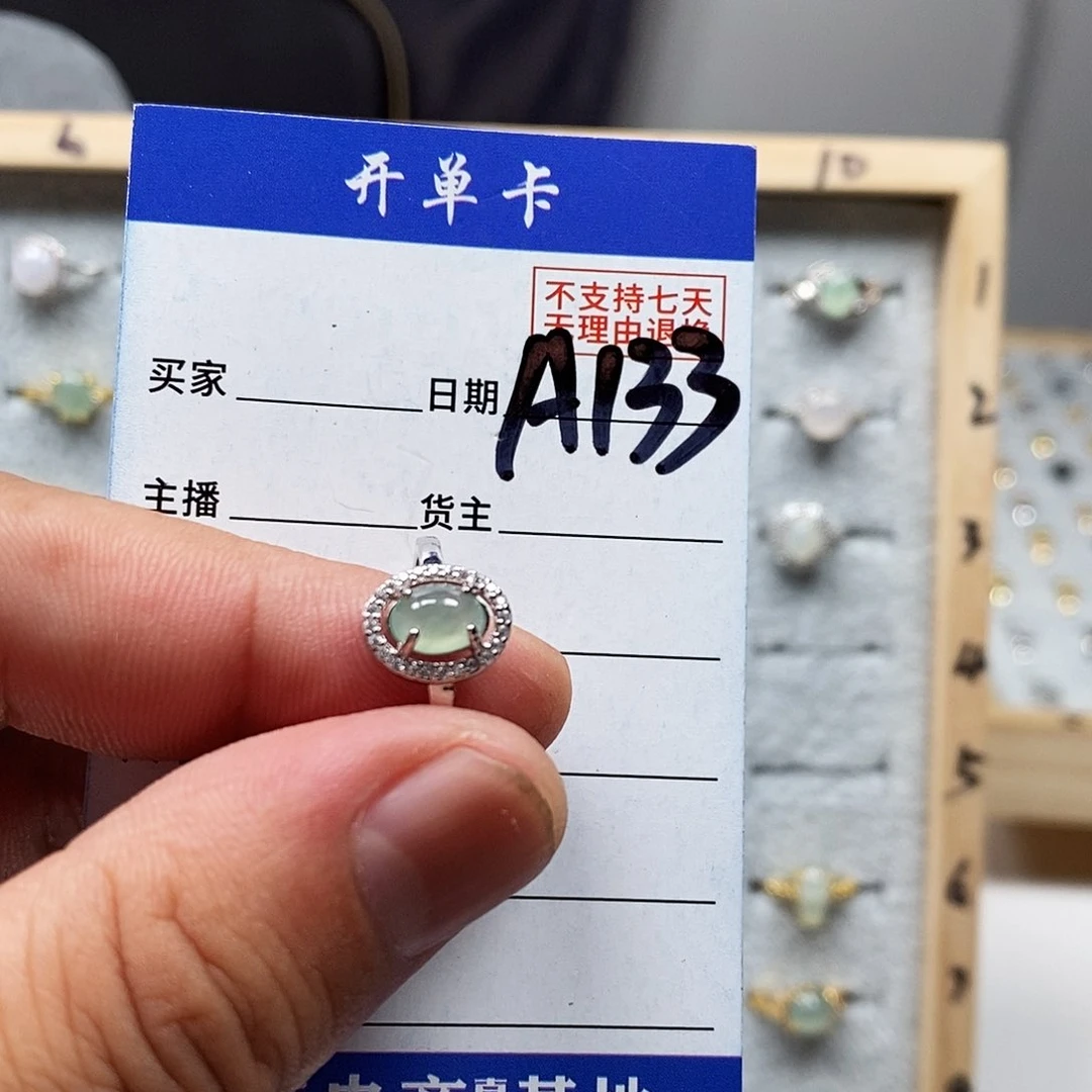 翡翠戒指未镶嵌戒指