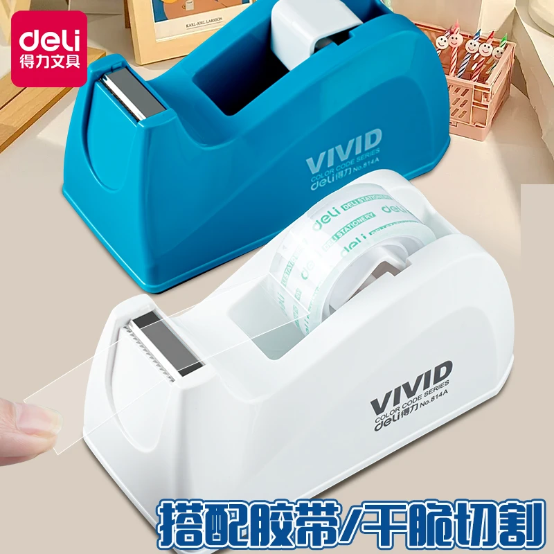 得力白色胶带座学生用文具胶带便捷切割器简约包装小胶条封口神器