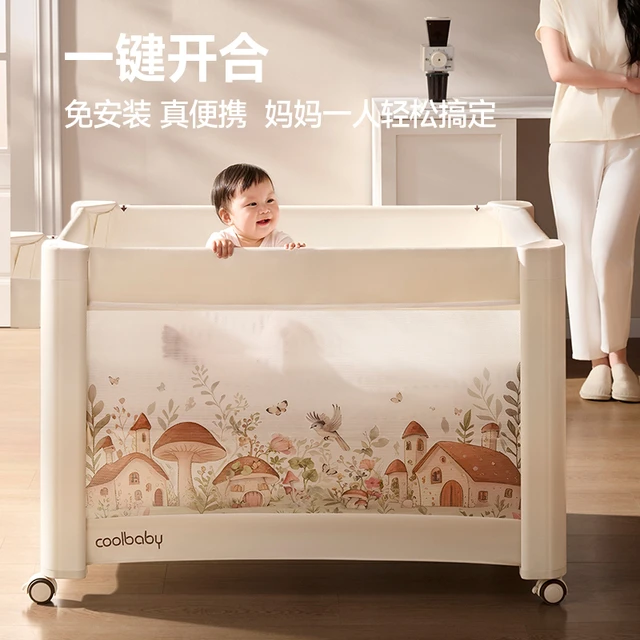 coolbaby蘑菇屋婴儿床可折叠一键开合无缝拼接床便携多功能宝宝床