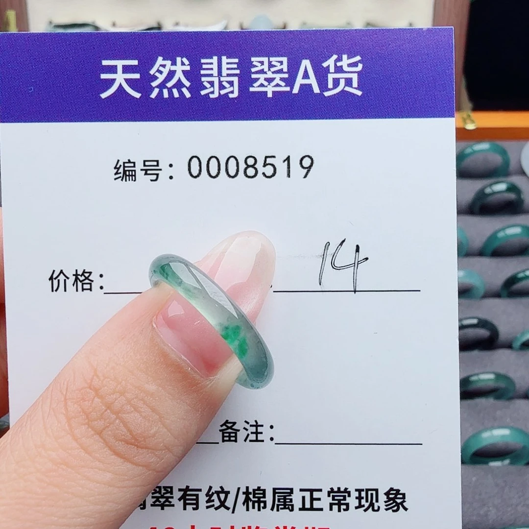 未镶嵌戒指翡翠7****翡翠
