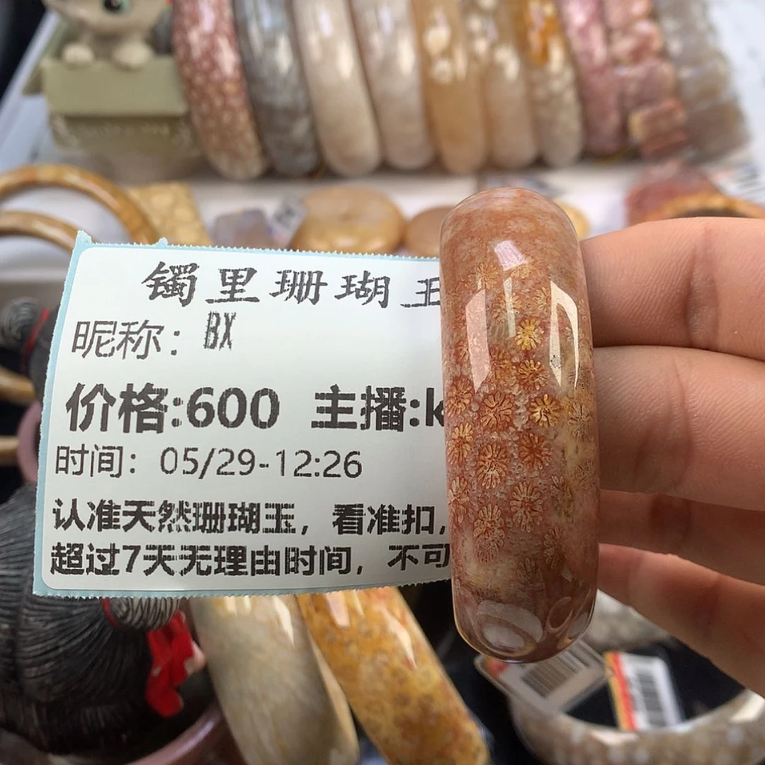 【闪购商品】硅化珊瑚（珊瑚玉）手镯未镶嵌B*