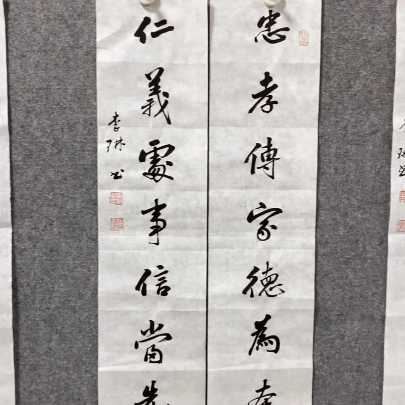 【闪购商品】书法李老师书法对联