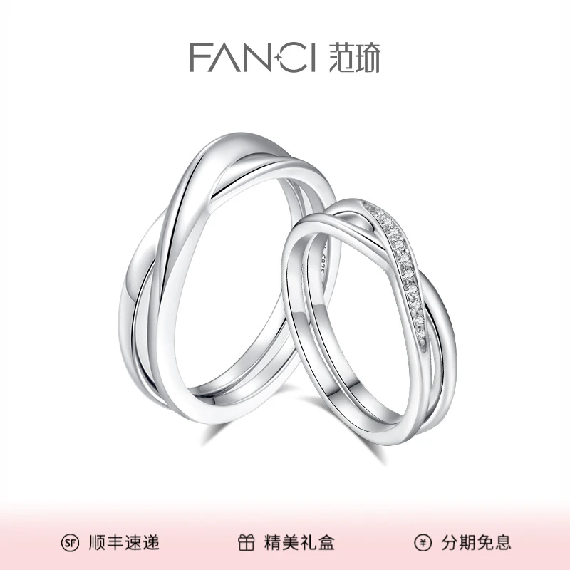 FANCI/范琦 925银戒指 缠绵情侣对戒闭口轻奢精致小众设计高级感