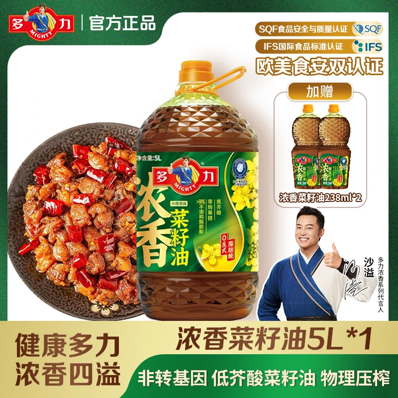 【领券凑单买】多力浓香菜籽油5L大桶装 物理压榨 官旗保真充氮保鲜