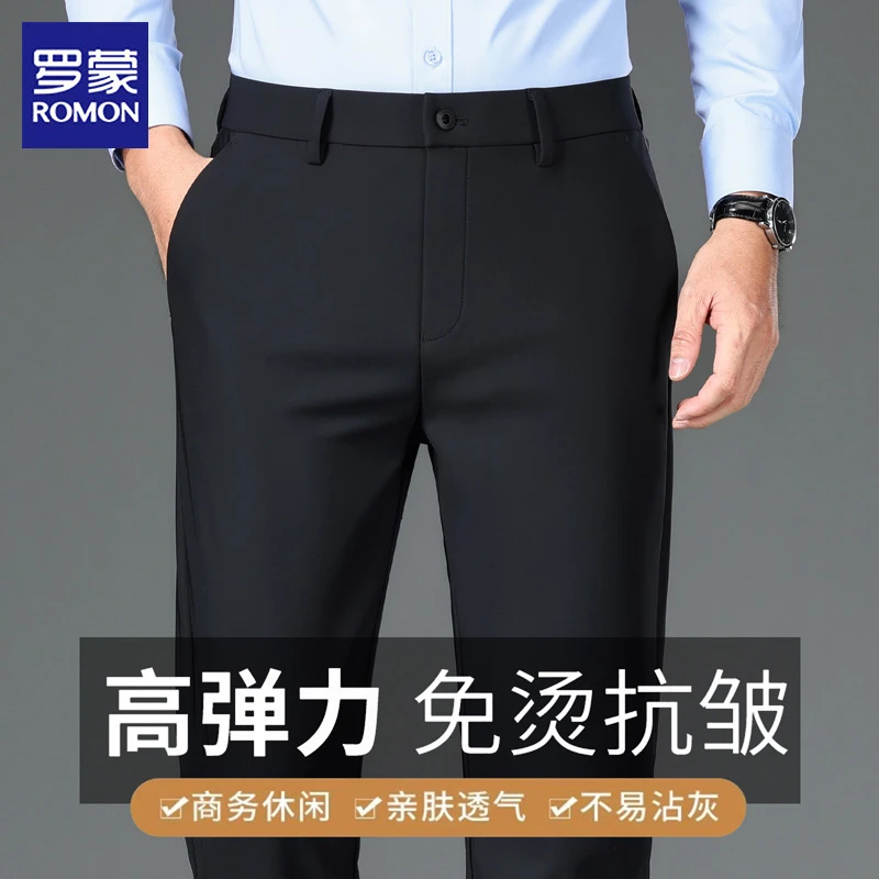 罗蒙高端休闲裤男士春季新款直筒商务西装裤百搭高弹抗皱长裤子男
