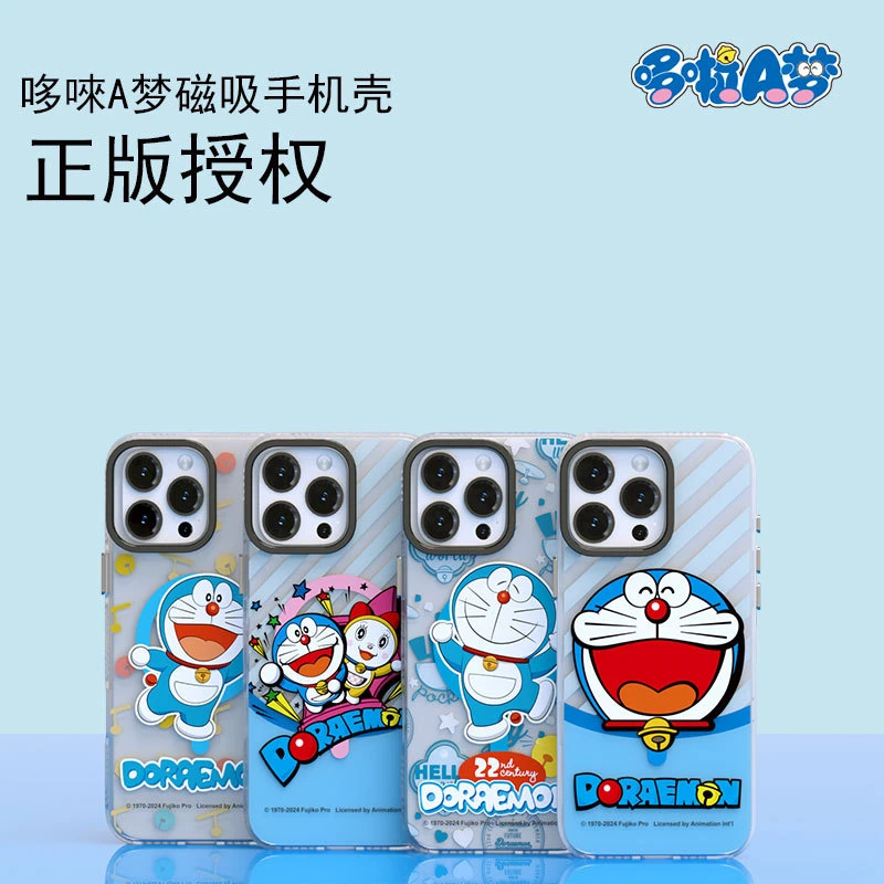 正版授权哆啦A梦卡通适用于苹果16promax磁吸手机壳新款小众可爱