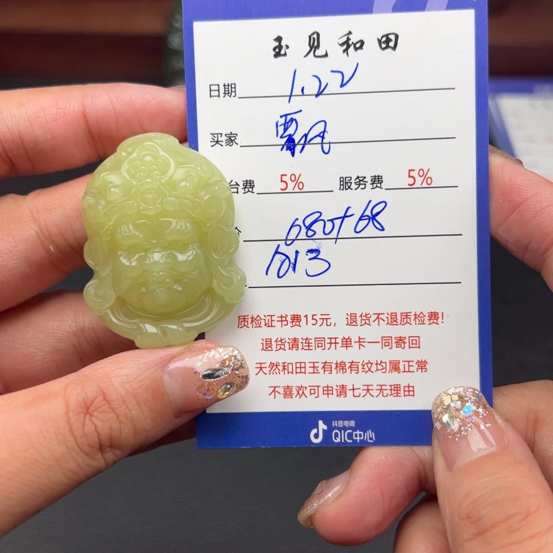 和田玉挂件未镶嵌飘***埃