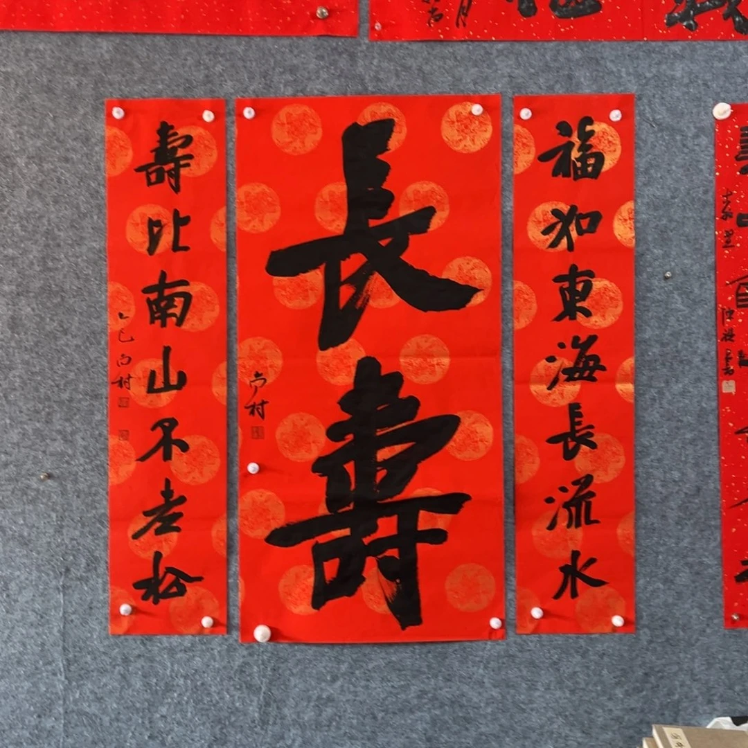 书法书法作品南村