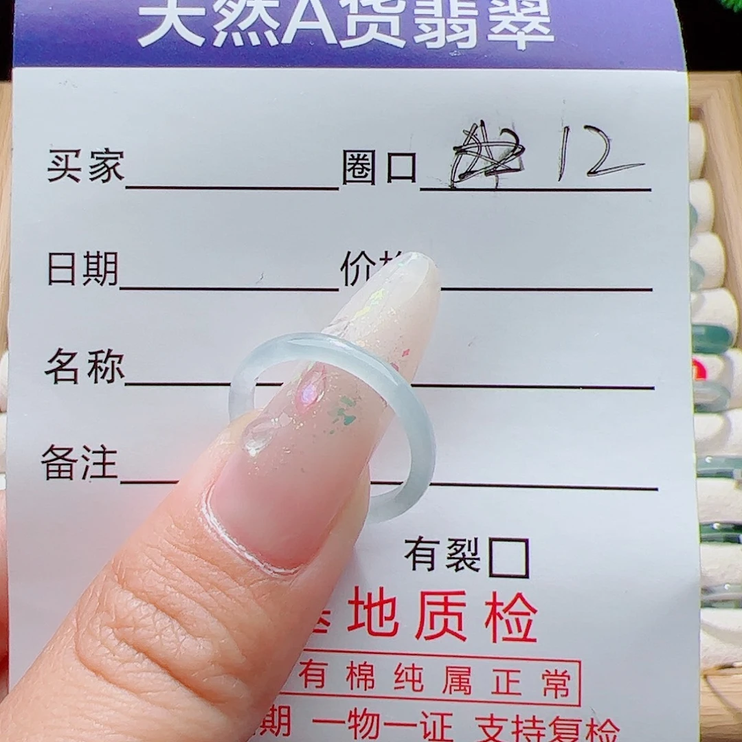 翡翠未镶嵌戒指天然
