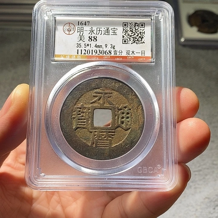 铜 ZL评级盒子币一个3068