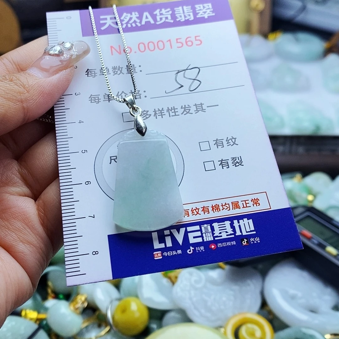 翡翠未镶嵌毛衣链1565