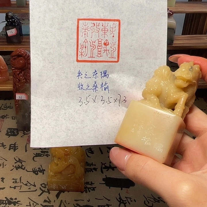 青田石印石失之东隅，收之桑榆