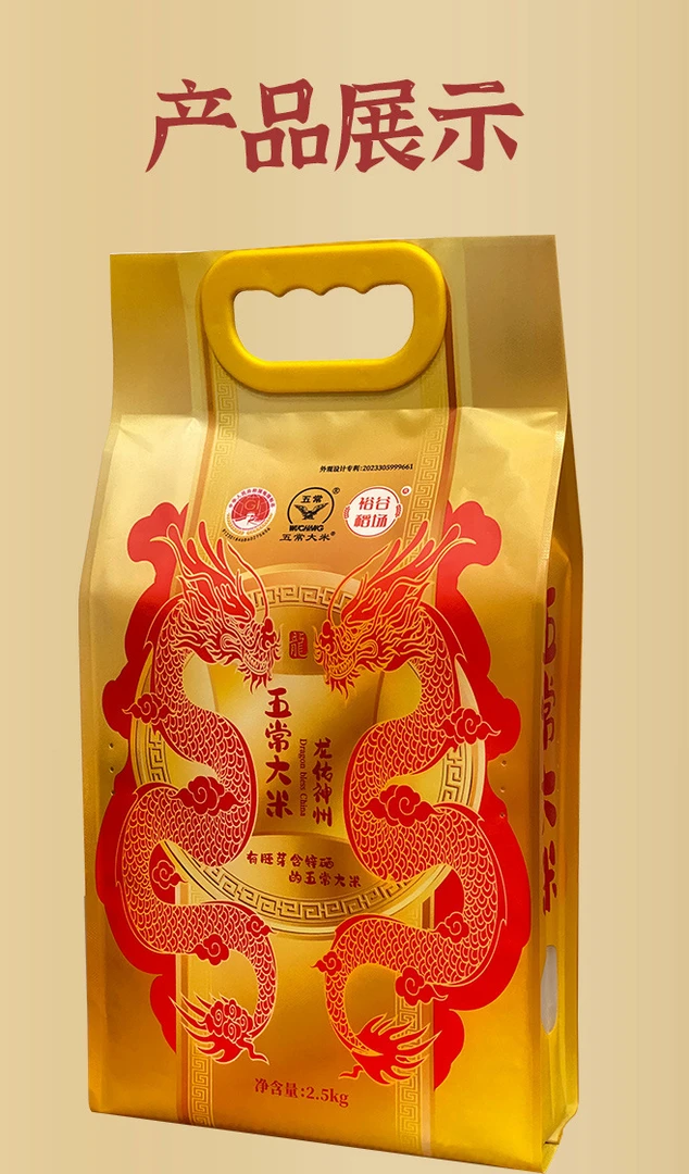 龙佑神州五常大米长粒香东北大米有机稻花香真空包装